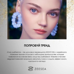 ZEESEA карандаш-хайлайтер Paint color bright eyeliner, тон 04,3 г