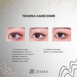 ZEESEA карандаш-хайлайтер Paint color bright eyeliner, тон 04,3 г