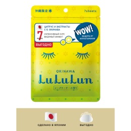 Lululun маска для лица восстанавливающая с защитой от фотостарения «Цитрус с о. Окинава», 7 шт