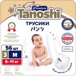 TANOSHI подгузники трусики для детей Premium, размер M(6-11 кг), мягкие и тонкие, 56 шт