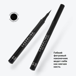 Influence Beauty подводка для глаз / Eyeliner «LazerLine», тон 01, черный,1.3 мл