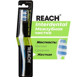 Reach зубная щетка Interdental Межзубная чистка, жесткая, в ассортименте