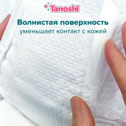 TANOSHI подгузники для детей, размер S