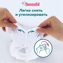 TANOSHI трусики-подгузники для детей, размер L, 9-14 кг, 22 шт