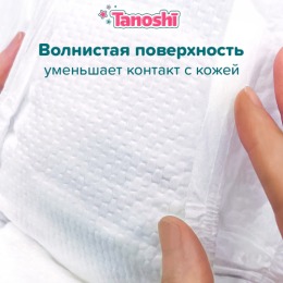 TANOSHI трусики-подгузники для детей, размер XL, 12-22 кг, 20 шт