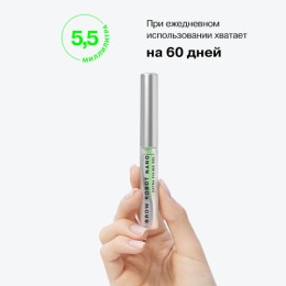 Influence Beauty гель для бровей "Brow Robot Nano", прозрачный,5,5 мл