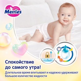 Merries трусики-подгузники Merries для детей, M 6-11 кг, 52 шт