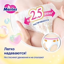 Merries трусики-подгузники Merries для детей, M 6-11 кг, 52 шт