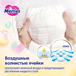 Merries трусики-подгузники Merries для детей, M 6-11 кг, 52 шт