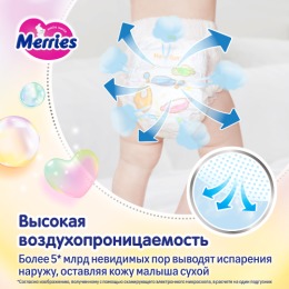 Merries трусики-подгузники Merries для детей, M 6-11 кг, 52 шт