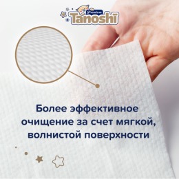 TANOSHI влажные салфетки детские Premium с Алоэ Вера, без запаха и спирта, 0+, большая упаковка с клапаном, 80 шт