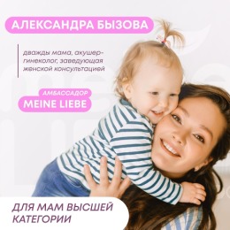 Meine Liebe гипоаллергенный гель для стирки детских вещей, концентрат, 5 л