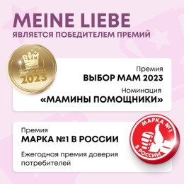 Meine Liebe гипоаллергенный гель для стирки детских вещей, концентрат, 5 л