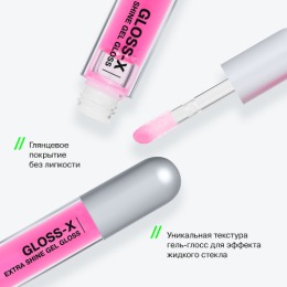 Influence Beauty гель-блеск для губ Gloss-X, тон 05 Holo pink (прозрачный с насыщенно-розовым подтоном),3.4 мл