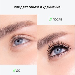 Influence Beauty тушь для ресниц Manipula, термостойкая, объем и удлинение, тон 01, Черный,10 мл