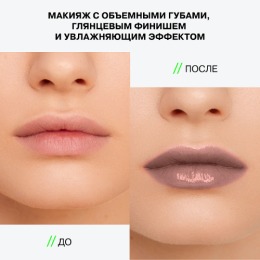 Influence Beauty бальзам-стик для губ Glow Injection, увлажняющий, восстанавливающий, тон 07, Nebula (светло-розовый нюд),2 г