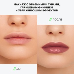 Influence Beauty бальзам-стик для губ Glow Injection, увлажняющий, восстанавливающий, тон 11, Elipse (нежно-розовый),2 г