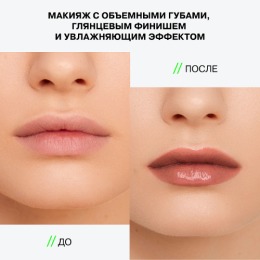 Influence Beauty бальзам-стик для губ Glow Injection, увлажняющий, восстанавливающий, тон 13, Craze (карамельный),2 г