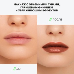 Influence Beauty бальзам-стик для губ Glow Injection, увлажняющий, восстанавливающий, тон 14, Flare (коричнево-розовый),2 г