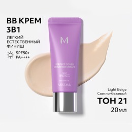 MISSHA BB крем для лица тональный MISSHA М Perfect Cover Serum, с антивозрастной сывороткой, SPF 50, тон 21, Light Beige,20 мл