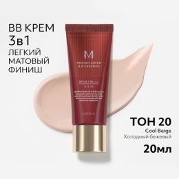 MISSHA BB крем для лица тональный MISSHA М Perfect Cover, Идеальное покрытие SPF 42, тон 20, Cool Beige,20 мл