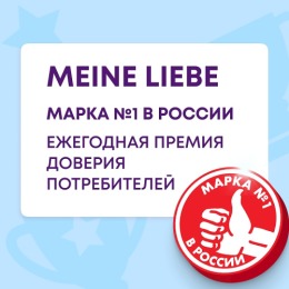 Meine Liebe гель для стирки цветных тканей, концентрат, 800 мл