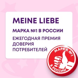 Meine Liebe парфюмированный кондиционер ополаскиватель Пудровые облака, 800 мл