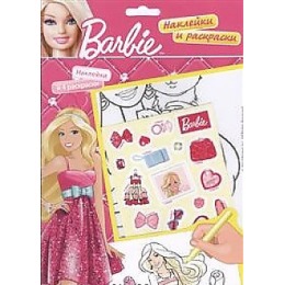 Barbie наклейки и раскраски "2"
