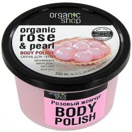 Organic Shop скраб для тела "Розовый жемчуг", 250 мл