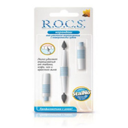 R.O.C.S. карандаш для удаления окрашиваний
