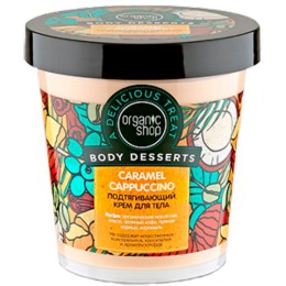 Organic Shop Крем для тела подтягивающий "Caramel ", 450мл