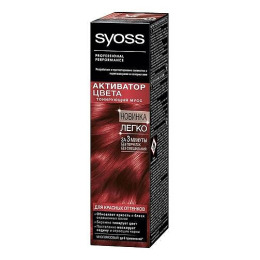 Syoss активатор цвета для красных оттенков