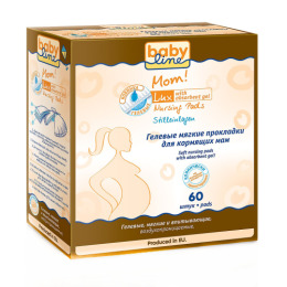 Babyline гелевые прокладки "LUX" для кормящих мам