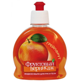 Фруктовый вернисаж жидкое мыло "Грейпфрут" для рук и тела