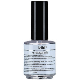 Kiki средство по уходу за ногтями "Не расколоть"