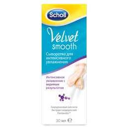 Scholl сыворотка "Velvet Smooth" для интенсивного увлажнения