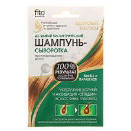 Фитокосметик активный биометрический шампунь-сыворотка "Здоровые волосы" серии против выпадения волос