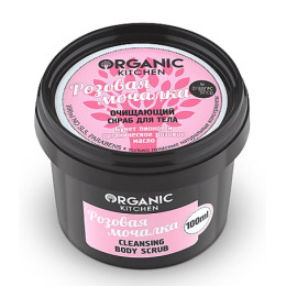 Organic Shop скраб "Organic Kitchen. Розовая мочалка" очищающий для тела