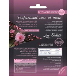 Liv Delano маска-концентрат "Professional care at home саше" увлажняющая + мусс деликатный для очищения лица и удаления косметик