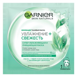 Garnier маска тканевая "Свежесть" для нормальной и комбинированной кожи