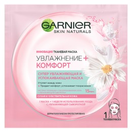 Garnier маска тканевая "Комфорт" для сухой и чувствительной кожи