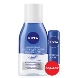 Nivea набор средство для снятия макияжа с глаз "Двойной эффект" 125 мл + бальзам для губ "Базовый Уход" 4.8 г