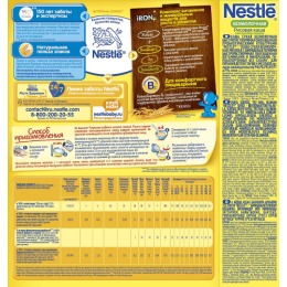 Nestle каша безмолочная "Рисовая" с бифидобактериями, 200 г