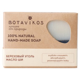 Botavikos натуральное мыло ручной работы Березовый уголь, масло ши