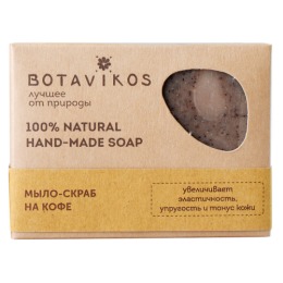 Botavikos натуральное мыло-скраб ручной работы Кофе