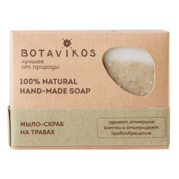Botavikos натуральное мыло-скраб ручной работы Травы