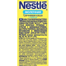 Nestle каша молочная "Гречка. Курага" с бифидобактериями, 250 г