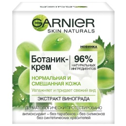 Garnier крем для лица "Виноград" для нормальной и смешаной кожи