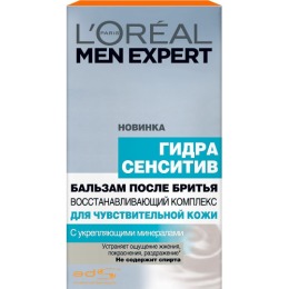 L'Oreal Men Expert бальзам после бритья "Гидра Сенситив" восстанавливающий комплекс для чувствительной кожи