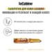 laCabine концентрированная сыворотка в ампулах с 11 витаминами MULTIVITAMINS AMPOULES , 10*2ml